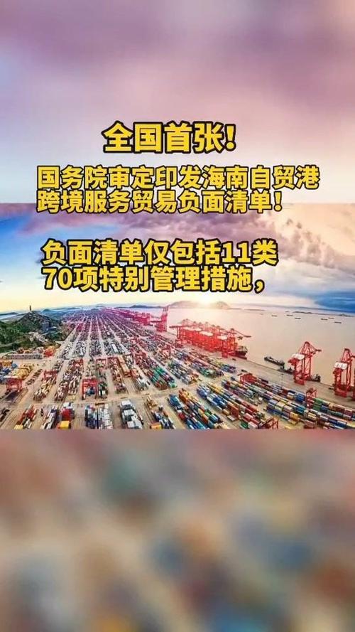 海南自贸港跨境电商化妆品出口首战告捷