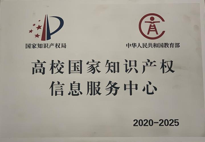 国家知识产权局积极构建国家级数据知识产权体系