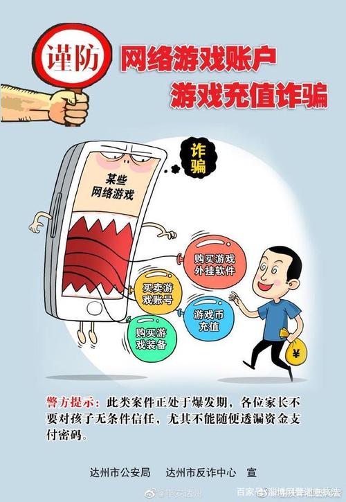 警惕屏幕共享”陷阱，网络诈骗瞄准青少年